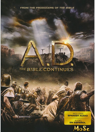 кино Наша эра. Продолжение Библии (A.D. The Bible Continues) 21.11.20