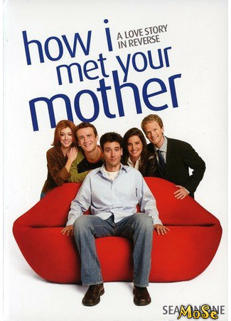 кино Как я встретил вашу маму (How I Met Your Mother) 21.11.20