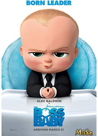 кино Босс-молокосос (The Boss Baby) 21.11.20