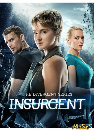 кино Дивергент, глава 2: Инсургент (Insurgent) 21.11.20