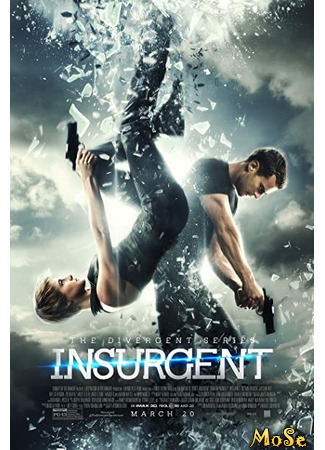 кино Дивергент, глава 2: Инсургент (Insurgent) 21.11.20