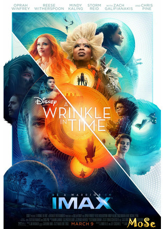 кино Излом времени (A Wrinkle in Time) 21.11.20