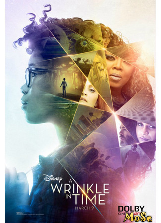 кино Излом времени (A Wrinkle in Time) 21.11.20