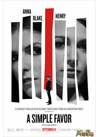 кино Простая просьба (A Simple Favor) 21.11.20