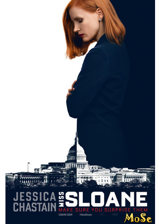 кино Miss Sloane (Опасная игра Слоун) 21.11.20