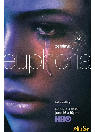 кино Эйфория (Euphoria) 21.11.20