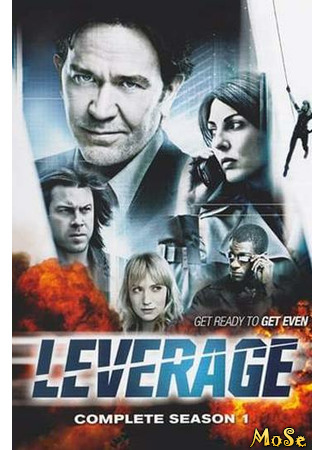 кино Грабь награбленное (Leverage) 21.11.20