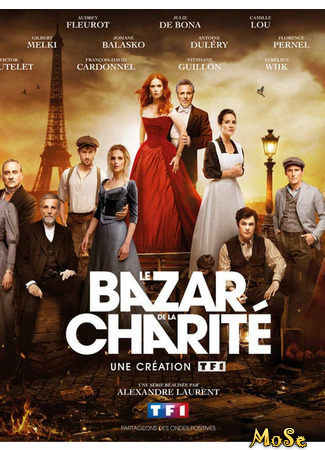 кино Костёр судьбы (The Bonfire of Destiny: Le Bazar de la Charité) 24.11.20