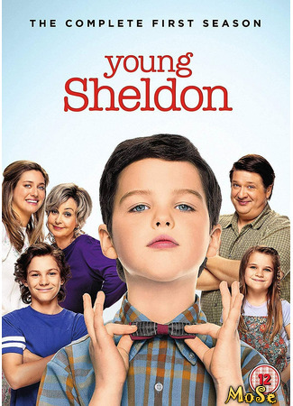 кино Детство Шелдона (Young Sheldon) 24.11.20