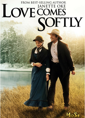 кино Love comes softly (Любовь приходит тихо) 24.11.20