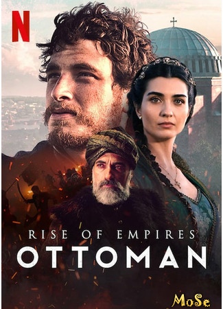 кино Восход Османской империи (Rise of Empires: Ottoman) 24.11.20