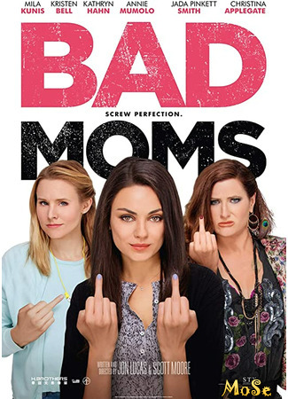 кино Очень плохие мамочки (Bad Moms) 25.11.20