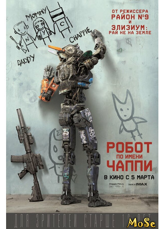 кино Робот по имени Чаппи (Chappie: CHAPPiE) 26.11.20