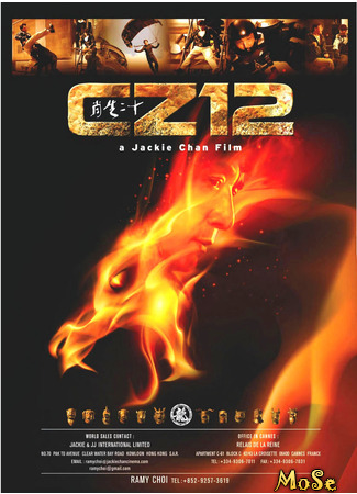 кино Доспехи бога 3: Миссия Зодиак (Chinese Zodiac: CZ12) 26.11.20