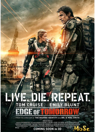 кино Грань будущего (Edge of Tomorrow) 27.11.20