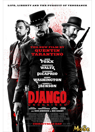 кино Джанго освобожденный (Django Unchained) 27.11.20