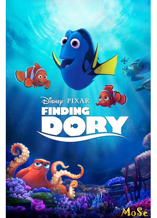 кино В поисках Дори (Finding Dory) 27.11.20