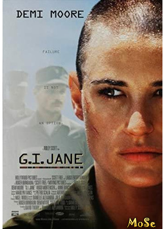 кино Солдат Джейн (G.I. Jane) 27.11.20