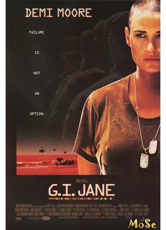 кино Солдат Джейн (G.I. Jane) 27.11.20