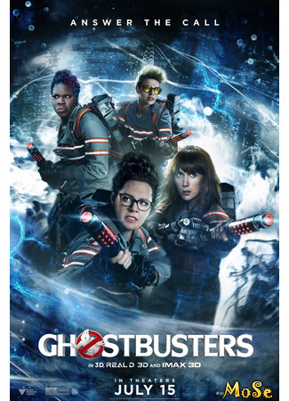 кино Ghostbusters (2016) (Охотницы за привидениями (2016)) 27.11.20