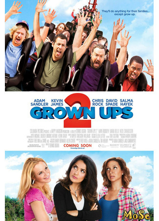 кино Одноклассники 2 (Grown Ups 2) 27.11.20