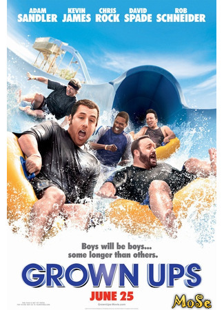 кино Одноклассники (Grown Ups) 27.11.20