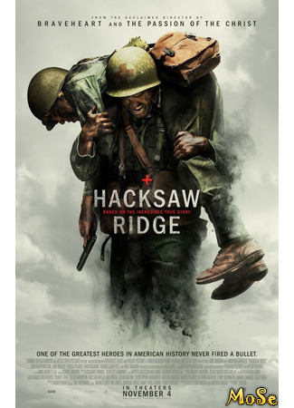 кино По соображениям совести (Hacksaw Ridge) 27.11.20