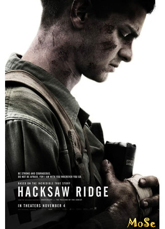 кино По соображениям совести (Hacksaw Ridge) 27.11.20