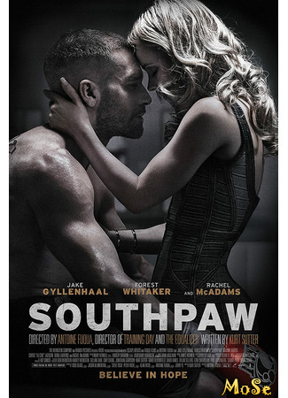 кино Левша (Southpaw) 28.11.20