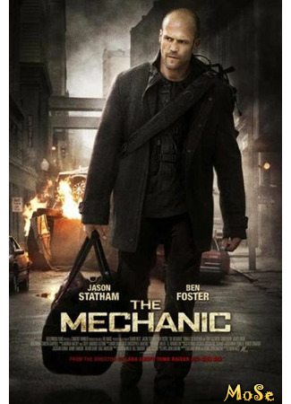 кино The Mechanic (Механик) 28.11.20