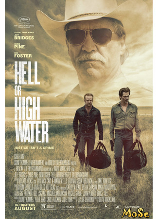 кино Любой ценой (Hell or High Water) 28.11.20