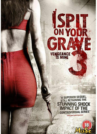 кино Я плюю на ваши могилы 3 (I Spit on Your Grave III: Vengeance Is Mine) 29.11.20