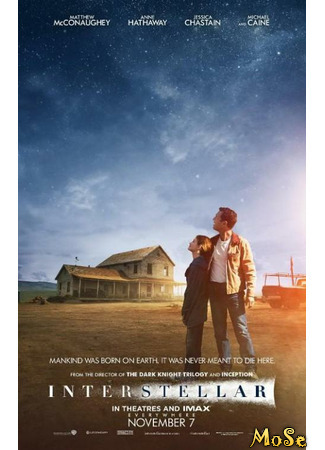 кино Интерстеллар (Interstellar) 29.11.20