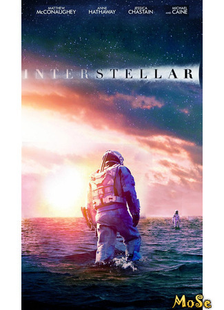 кино Интерстеллар (Interstellar) 29.11.20