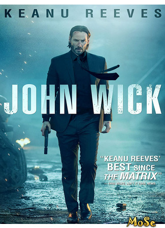 кино John Wick (Джон Уик) 30.11.20