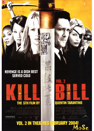 кино Убить Билла 2 (Kill Bill: Vol. 2) 30.11.20