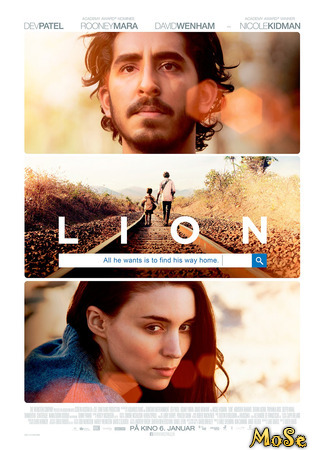 кино Лев (Lion) 30.11.20