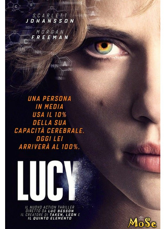 кино Люси (Lucy) 30.11.20