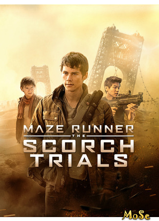 кино Бегущий в лабиринте: Испытание огнём (Maze Runner: The Scorch Trials) 01.12.20