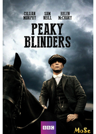 кино Острые козырьки (Peaky Blinders) 02.12.20