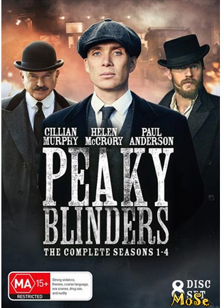 кино Острые козырьки (Peaky Blinders) 02.12.20