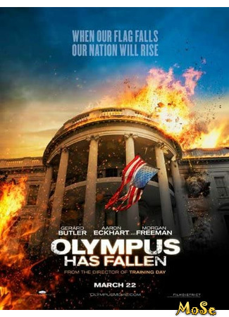 кино Падение Олимпа (Olympus Has Fallen) 02.12.20