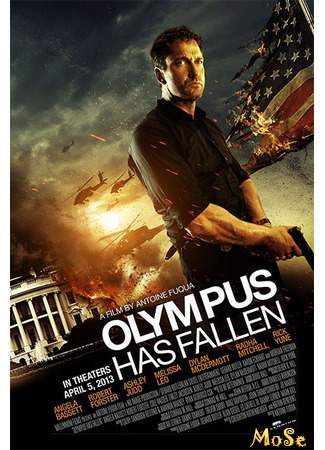 кино Падение Олимпа (Olympus Has Fallen) 02.12.20