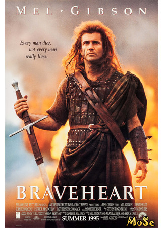 кино Храброе сердце (Braveheart) 03.12.20