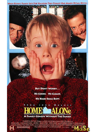 кино Один дома (Home Alone) 03.12.20