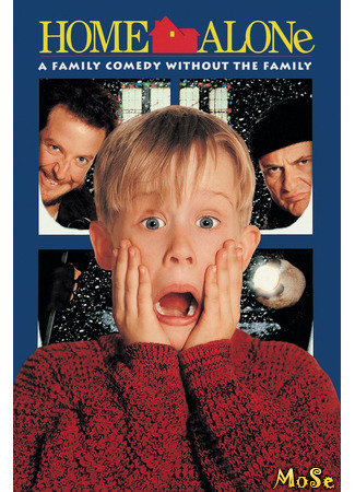 кино Один дома (Home Alone) 03.12.20