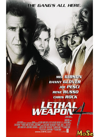 кино Смертельное оружие 4 (Lethal Weapon 4) 03.12.20