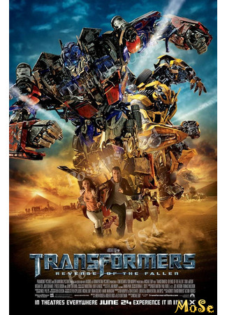 кино Трансформеры: Месть падших (Transformers: Revenge of the Fallen) 03.12.20