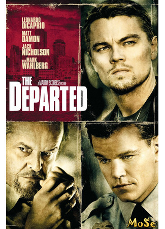 кино Отступники (The Departed) 03.12.20