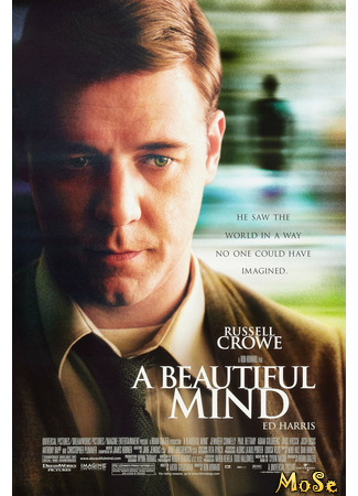 кино Игры разума (A Beautiful Mind) 03.12.20